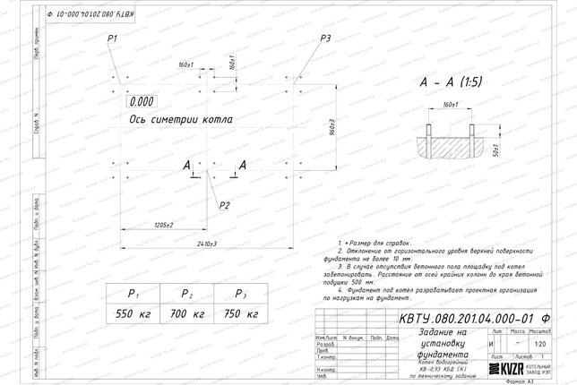 Котел на угле дровах 930 кВт с колосниками фундамент