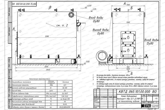 Чертеж котла на дровах 0.7 МВт с ОУР
